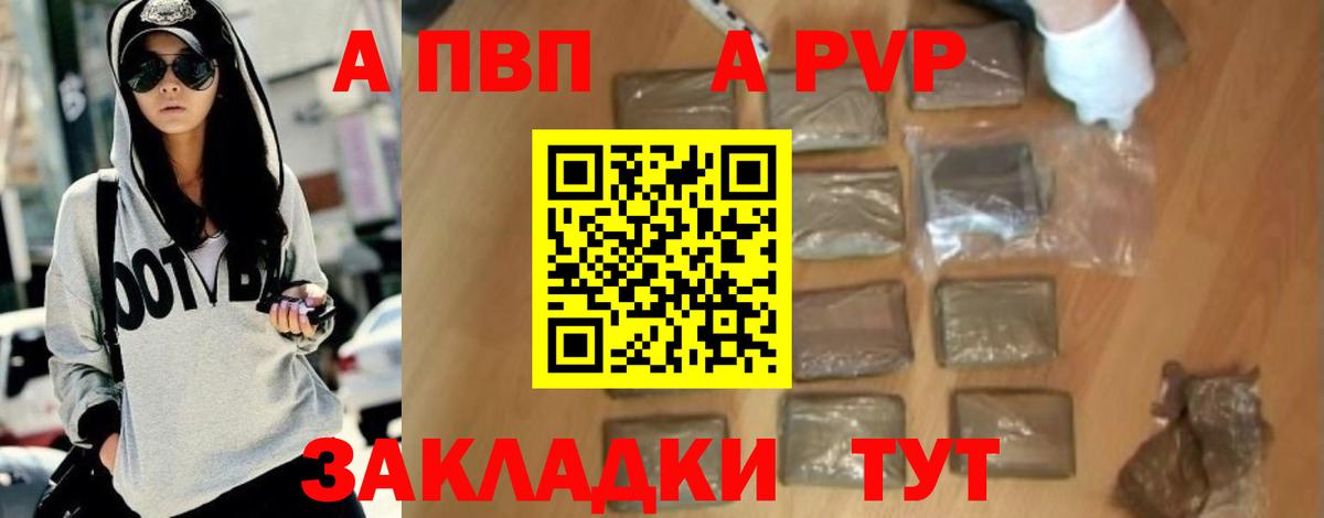 Альфа ПВП крисы CK Таганрог