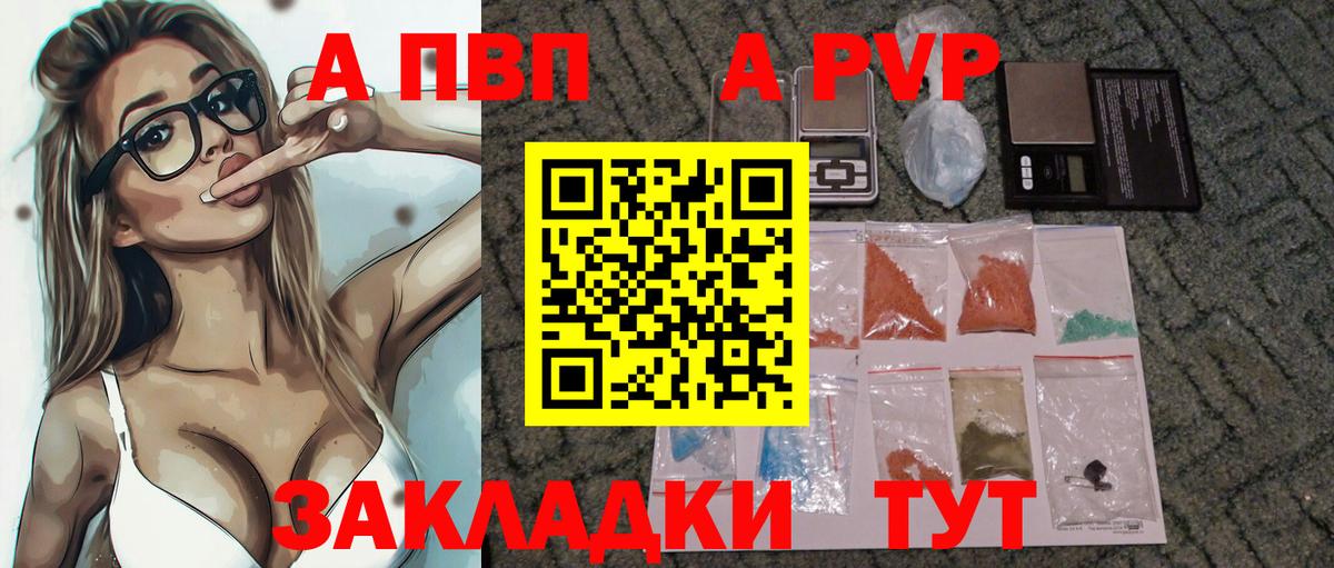 Таганрог  Alpha PVP Crystall  Вход с VPN  А ПВП СК  Alpha-PVP крисы CK 