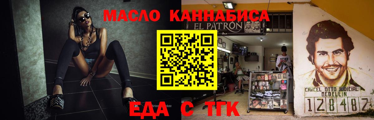 Печенье с ТГК конопля Таганрог