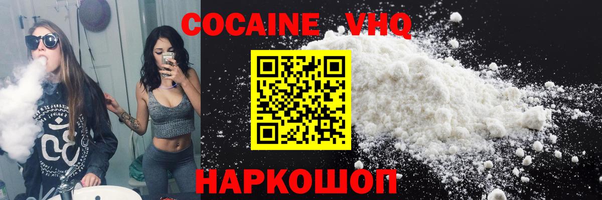 COCAIN Перу  Вход с VPN  COCAIN  Таганрог  Кокаин 97% 