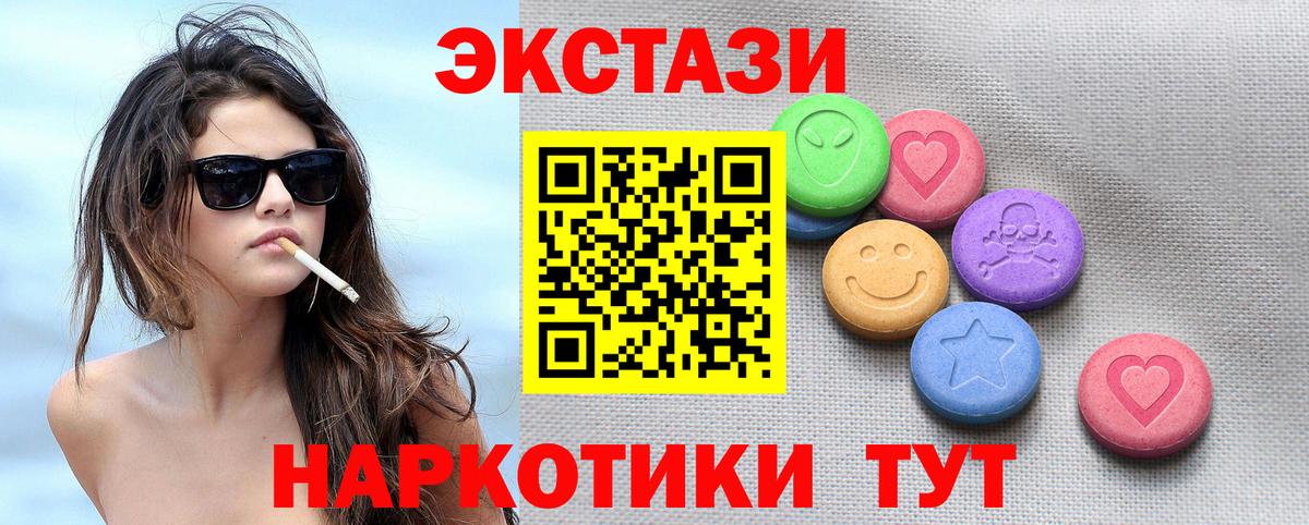 ЭКСТАЗИ MDMA Таганрог