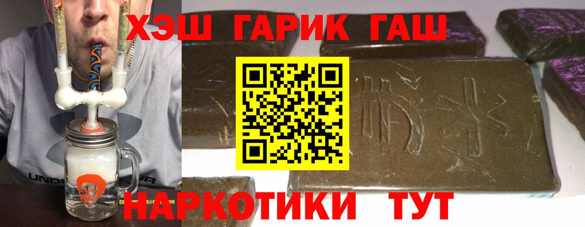 Гашиш индика сатива  Вход с VPN  Таганрог  ГАШ индика сатива 