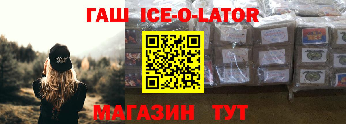 ГАШ Изолятор Таганрог