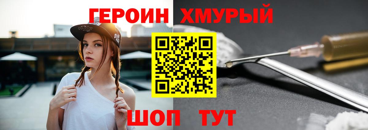 Таганрог  ГЕРОИН VHQ  Вход с VPN 