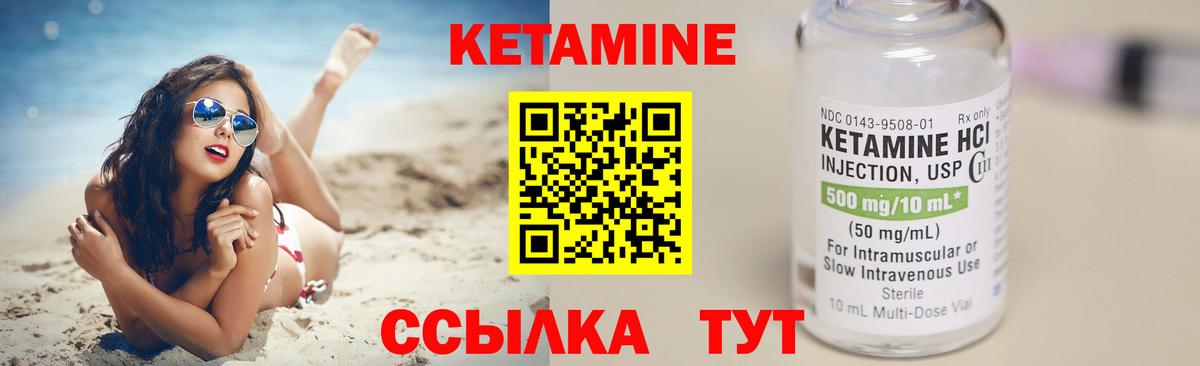 КЕТАМИН ketamine  Вход с VPN  КЕТАМИН VHQ  Таганрог 