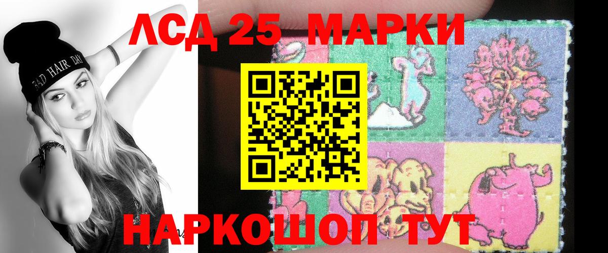 LSD-25 экстази кислота Таганрог