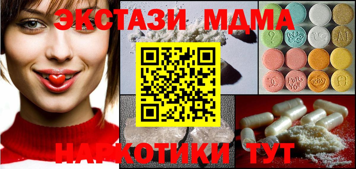 MDMA VHQ  МДМА кристаллы  Вход с VPN  МДМА  Таганрог 