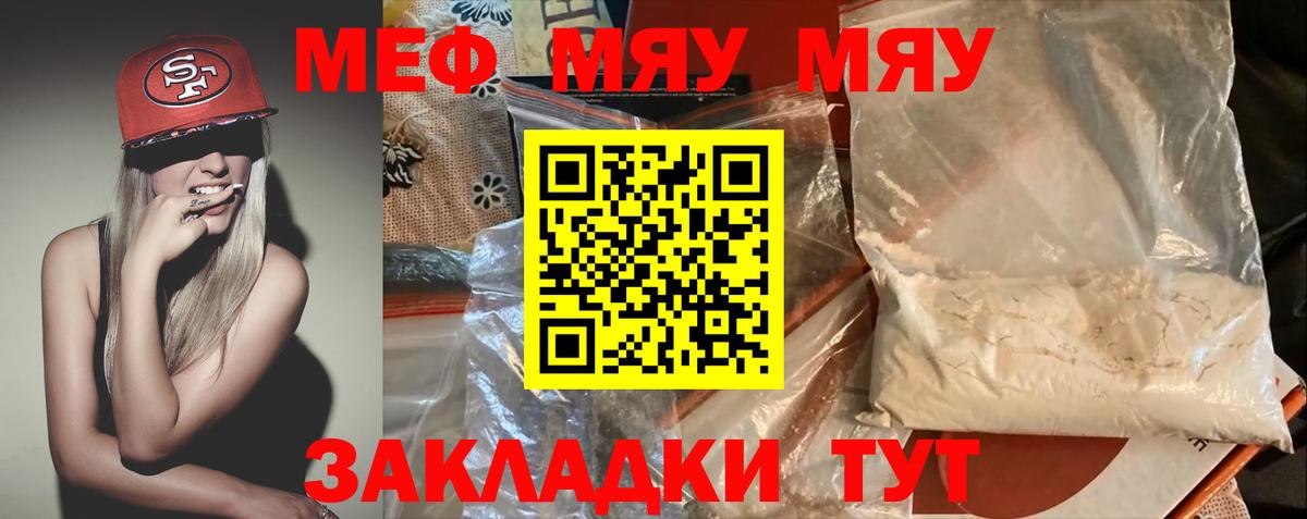 МЕФ  Вход с VPN  Таганрог  Мефедрон VHQ  Меф мука 