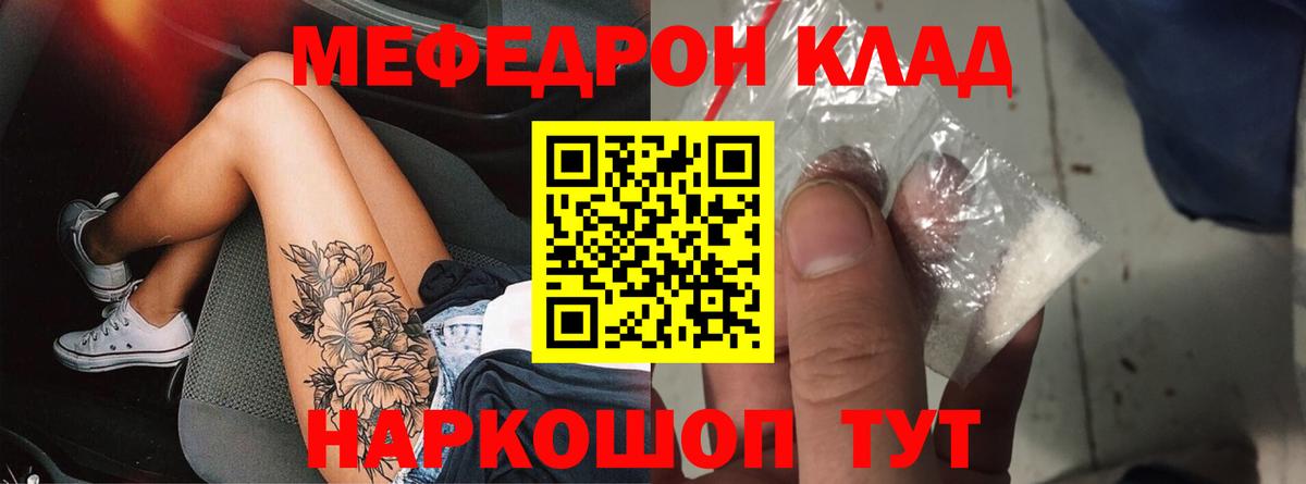 МЕФ мука Таганрог