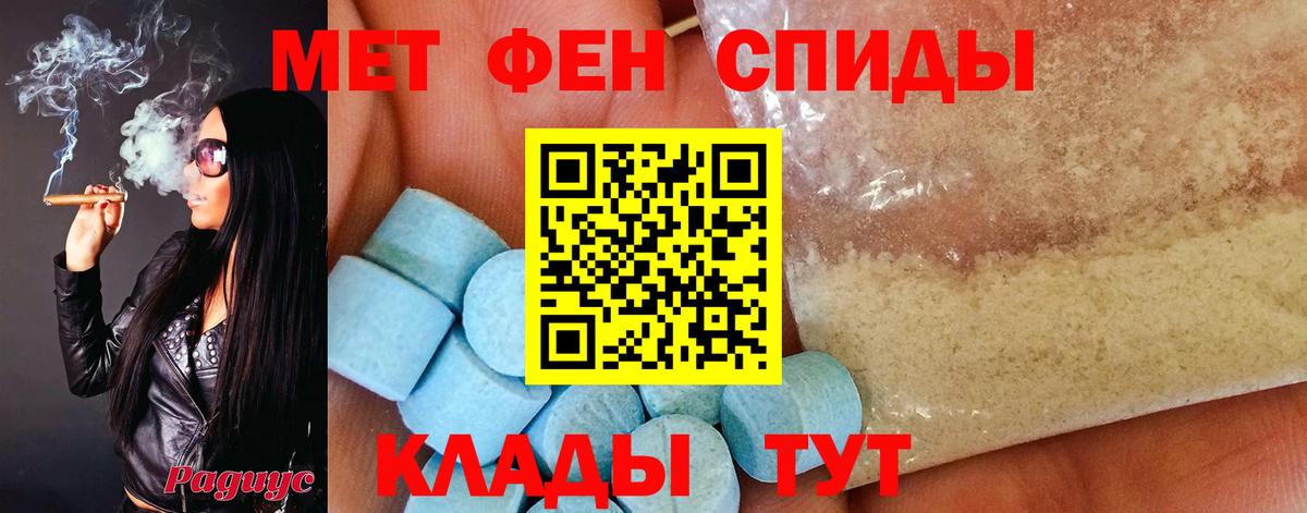 Первитин мет Таганрог