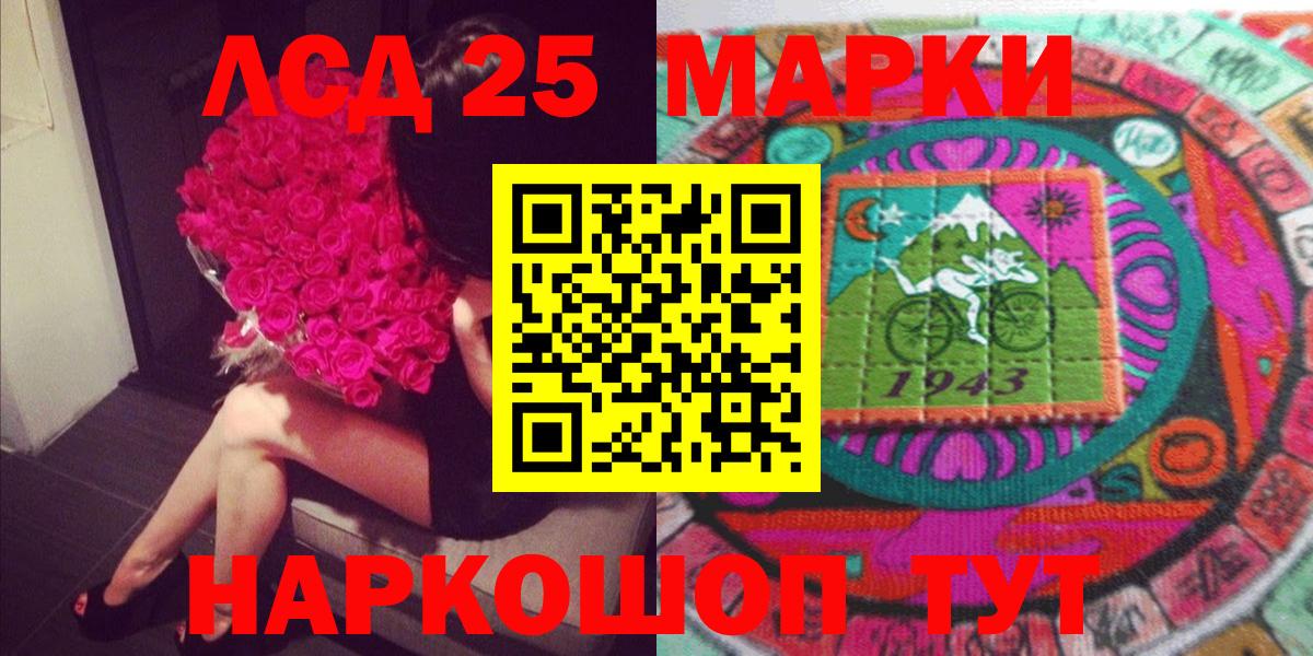 Таганрог  Марки 25I-NBOMe 1500мкг  Марки 25I-NBOMe 1500мкг  Вход с VPN 