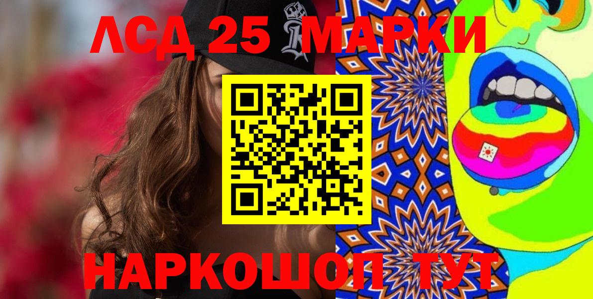 Наркотические марки 1500мкг Таганрог