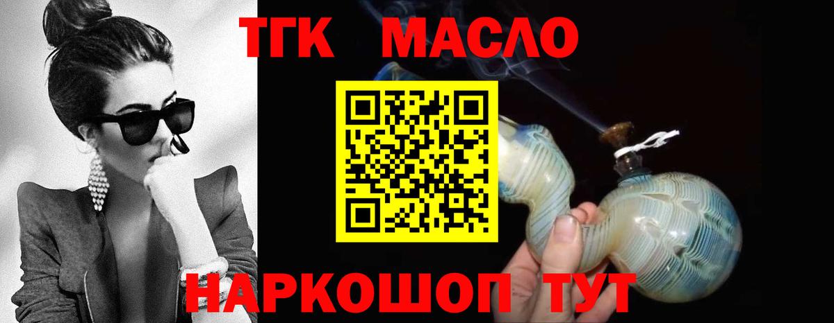 даркнет сайт  Вход с VPN  Дистиллят ТГК концентрат  Таганрог  ТГК концентрат 