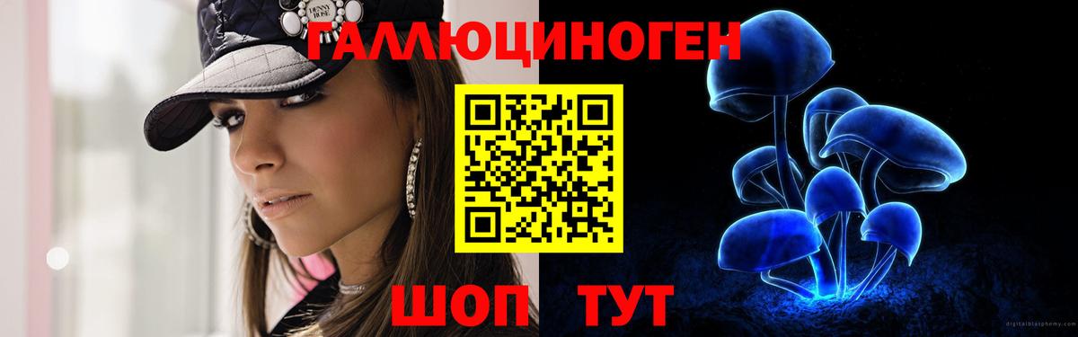 Галлюциногенные грибы мухоморы  Вход с VPN  Таганрог 